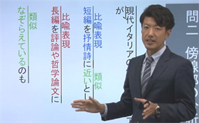 京都大学対策講座の現代文授業2